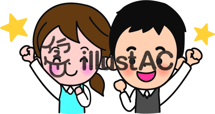がんばれイラスト - No: 487250／無料イラストなら「イラストAC」