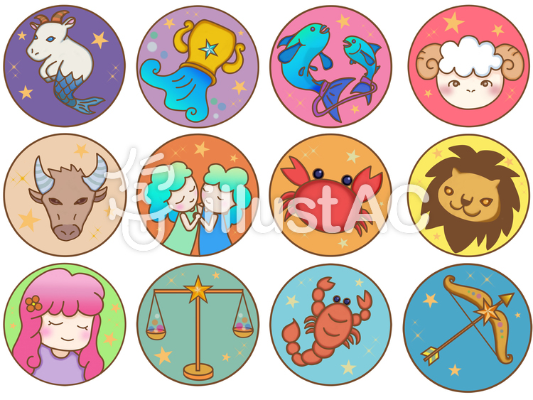 12星座イラスト - No: 1173878／無料イラストなら「イラストAC」