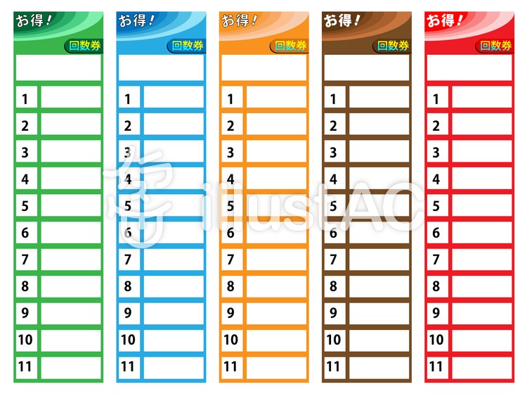 回数券イラスト - No: 1877593／無料イラストなら「イラストAC」
