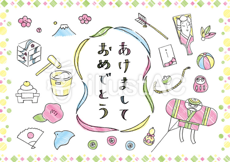 お正月セット お正月セットのイラスト