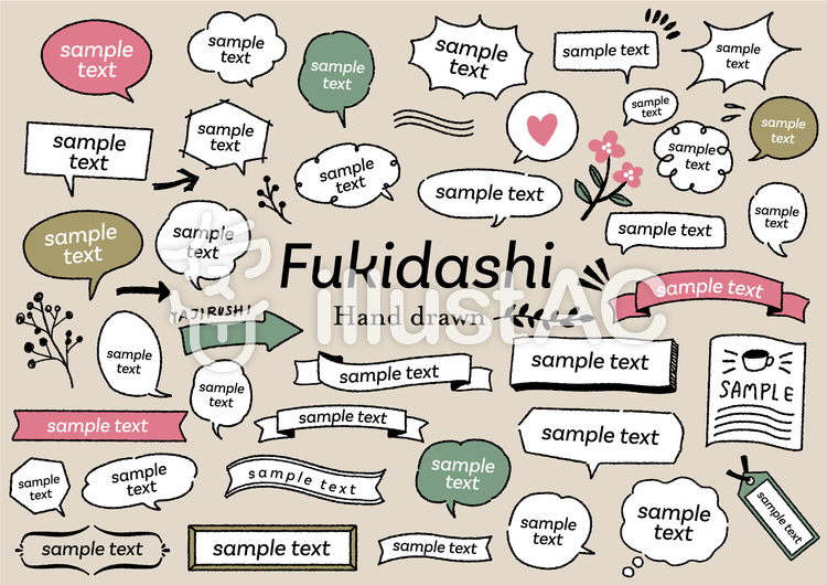 手書き素材053 吹き出しセット 手書き素材053 吹き出しセットのイラスト