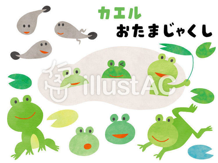 カエルおたまじゃくしイラスト No 1874188／無料イラストなら「イラストAC」
