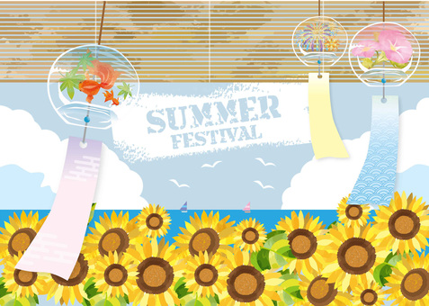 夏 夏