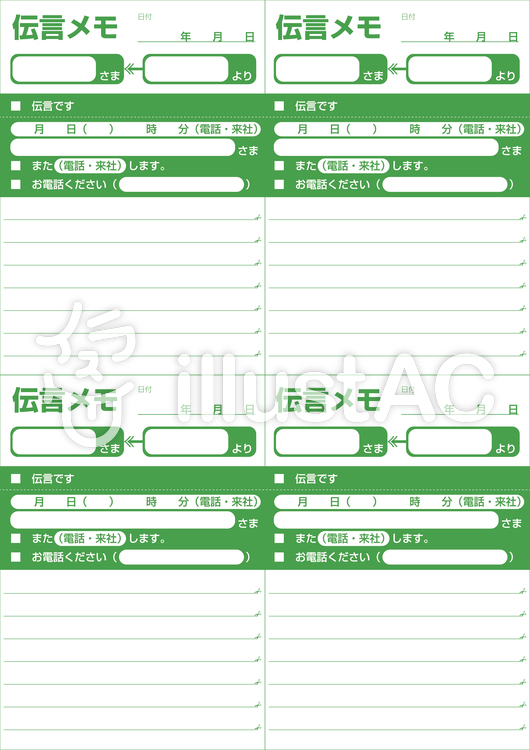伝言メモ(緑) 伝言メモ(緑)のイラスト