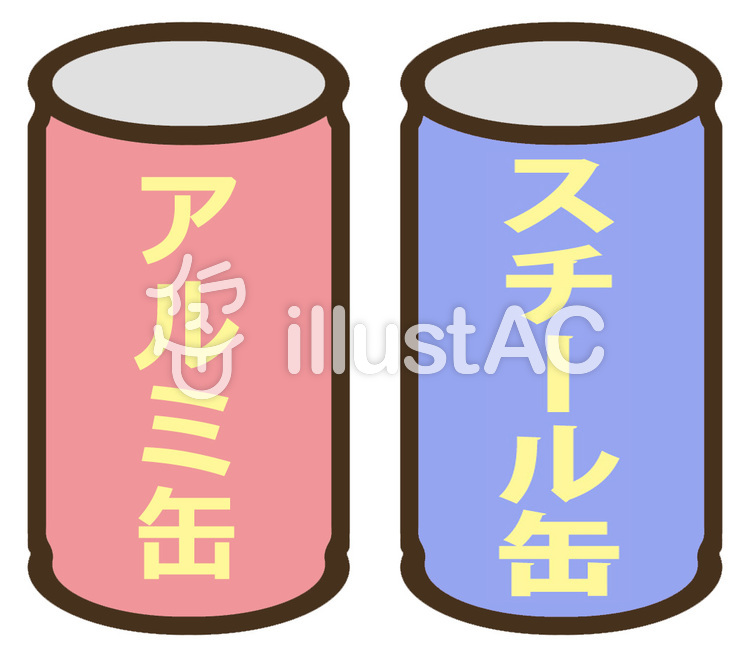 資源ゴミ 空き缶 イラスト No 無料イラストなら イラストac