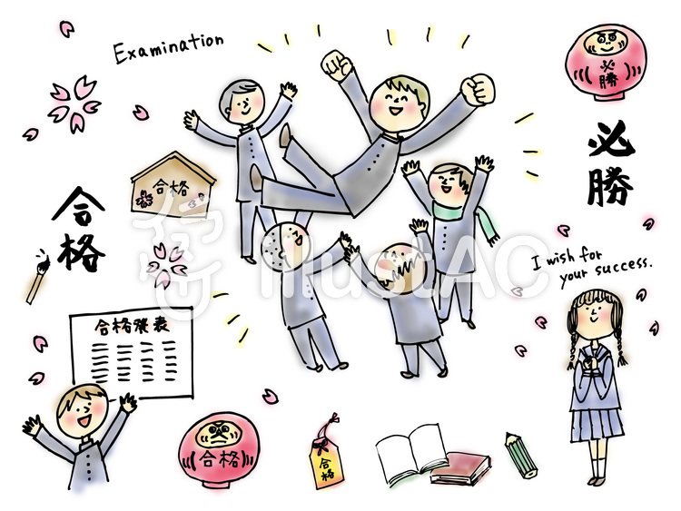 受験生(1) 受験生(1)のイラスト