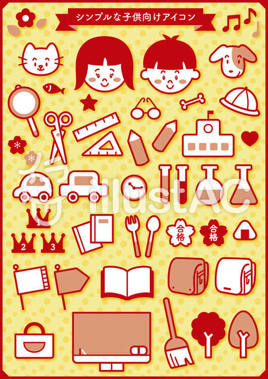 アイコン 子供イラスト No 770426 無料イラストなら イラストac