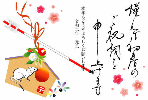 2020年年賀状素材特集(イラスト・デザインテンプレート・筆文字