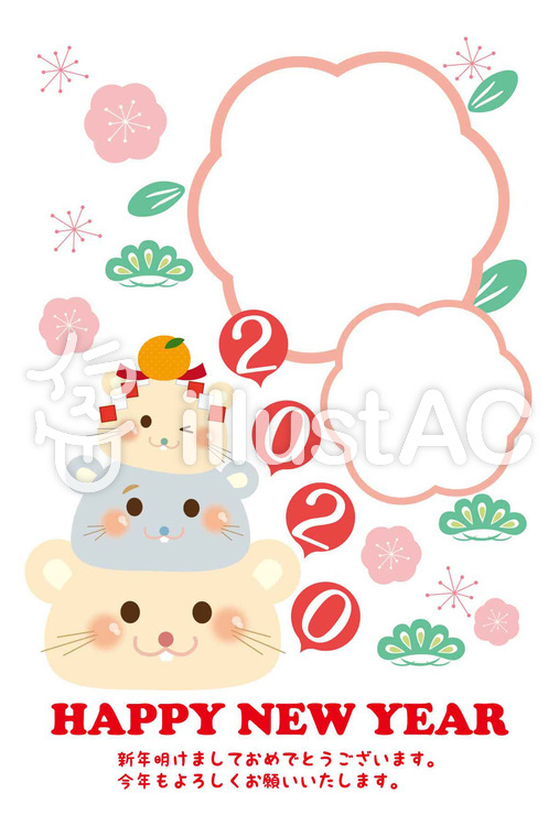 子年賀状 子年賀状のイラスト