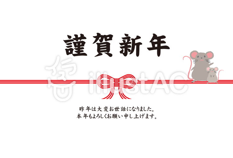 2020年賀状 07 2020年賀状 07のイラスト